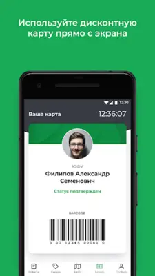 СКС РФ android App screenshot 1