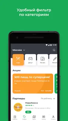 СКС РФ android App screenshot 2