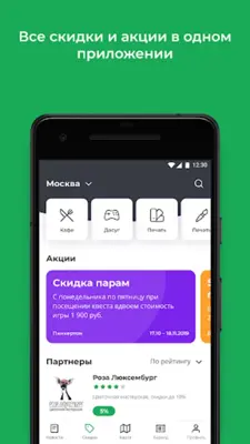 СКС РФ android App screenshot 3